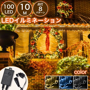 yRɋȂzC~l[VCg NX}XCg Xg[g 100 10m IP65 hJ A L ؂Ɋ h c[ t Px IXX