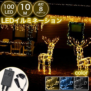 yGߌzC~l[VCg NX}XCg Xg[g 100 10m IP65 hJ A L ؂Ɋ h c[ t Px IXX