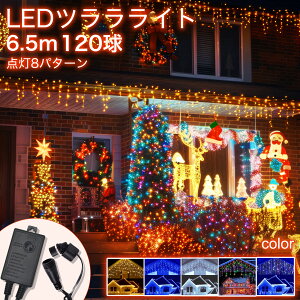 ySale495~OFFzyɍʂzC~l[VCg 烉Cg 120 5m S5F 8p^[ hJ NX}XCg  Cg d LED K[fCg Rg[t A