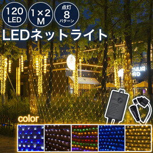 y߂ԁzVi LEDlbgCg 120 1M×2M NX}XCg O  h A RZg led C~l[VCg t R nEB   c[ x