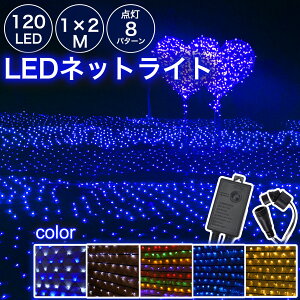 ySale196~OFFzyL@\zVi LEDlbgCg 120 1M×2M NX}XCg O  h A RZg led C~l[VCg t R nEB