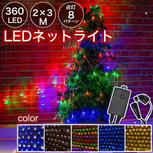 y̔zLEDlbgCg 360 2M×3M R[ha1.8mm ő3{1000܂ŘA\ C~l[V hJ^ Rg[[t 8p^[ Op NX}X    K[fC