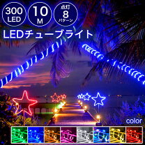 楽天市場】ロープライト10Mの通販