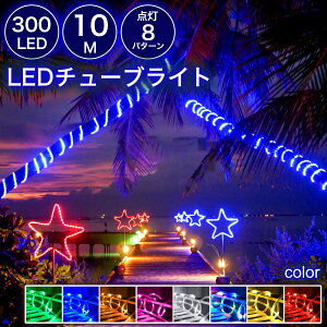 ySale193~OFFzyʂȌzLED`[uCg [vCg 300 10m S8F 2c^Cv a10mm 1mPʐؒf\ 8_p^[ hdt A\ hJ  O ܂Ȃ