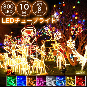 ySale196~OFFzŷ悤ȁzLED`[uCg [vCg 300 10m S8F 2c^Cv a10mm 1mPʐؒf\ 8_p^[ hdt A\ hJ  O ܂Ȃ