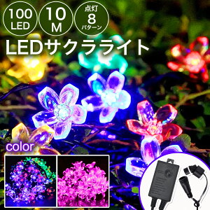 y~z100 10m  hJ h ledC~l[V Px Xg[gCg RZg Rg[[t Ԍ   NX}X Cg d 