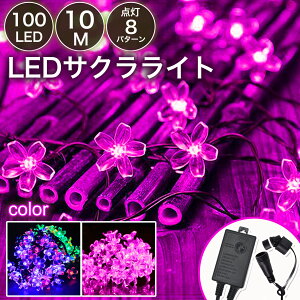 ySale411~OFFzy͋C_z100 10m  hJ h ledC~l[V Px Xg[gCg RZg Rg[[t Ԍ   NX}X Cg d 