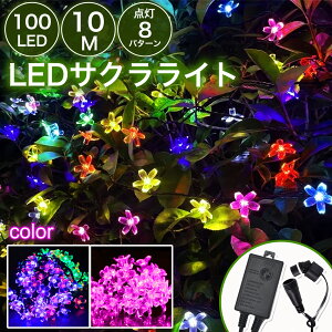 yȒPݒuz100 10m  hJ h ledC~l[V Px Xg[gCg RZg Rg[[t Ԍ   NX}X Cg d 