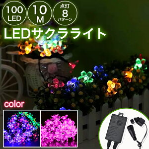 yGߌz100 10m  hJ h ledC~l[V Px Xg[gCg RZg Rg[[t Ԍ   NX}X Cg d 