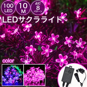 yNNoz100 10m  hJ h ledC~l[V Px Xg[gCg RZg Rg[[t Ԍ   NX}X Cg d  ϋv  tFX