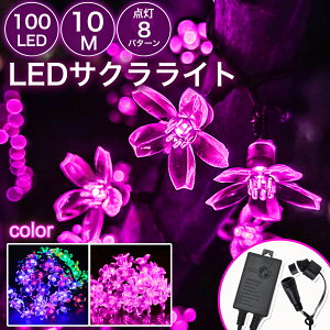 yv̔z100 10m  hJ h ledC~l[V Px Xg[gCg RZg Rg[[t Ԍ   NX}X Cg d