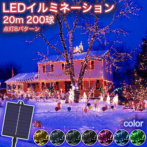 ySale401~OFFzy^\[[plځzC~l[V \[[ LED 200 20m S7F 8p^[ NX}XCg \[[C~l[V \[[Cg [d \[[LED
