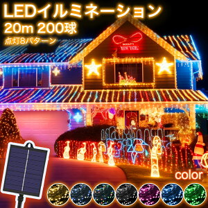ySale391~OFFzySƂ߂zC~l[V \[[ LED 200 20m S7F 8p^[ NX}XCg \[[C~l[V \[[Cg [d \[[LED