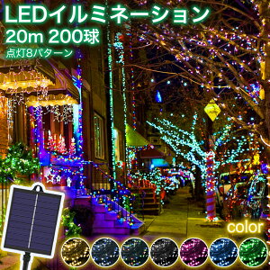 y~̎zC~l[V \[[ LED 200 20m S7F 8p^[ NX}XCg \[[C~l[V \[[Cg [d \[[LED ^\[[pl eʃobe[ 
