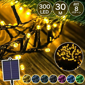 y܂ƂߔzC~l[V \[[Cg ^pl h 300LED 30m ϋvup 10cm̓dԊu 10 p^[_ dr 8p^[_ C~l[VCg O \[[