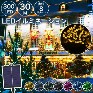 yiŃfzC~l[V \[[Cg ^pl h 300LED 30m ϋvup 10cm̓dԊu 10 p^[_ dr 8p^[_ C~l[VCg