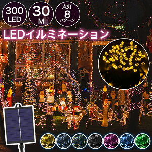 yozC~l[V \[[Cg ^pl h 300LED 30m ϋvup 10cm̓dԊu 10 p^[_ dr 8p^[_ C~l[VCg