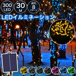 y@̂悤ȁzC~l[V \[[Cg ^pl h 300LED 30m ϋvup 10cm̓dԊu 10 p^[_ dr 8p^[_ C~l[VCg