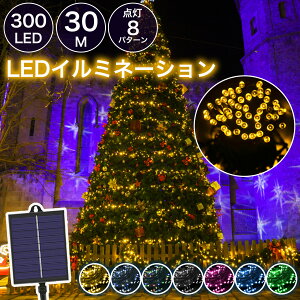 yȃGlzC~l[V \[[Cg ^pl h 300LED 30m ϋvup 10cm̓dԊu 10 p^[_ dr 8p^[_ C~l[VCg