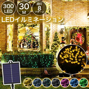 yz[p[eB[zC~l[V \[[Cg ^pl h 300LED 30m ϋvup 10cm̓dԊu 10 p^[_ dr 8p^[_ C~l[VCg O \[[