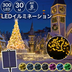 yʂzC~l[V \[[Cg ^pl h 300LED 30m ϋvup 10cm̓dԊu 10 p^[_ dr 8p^[_ C~l[VCg O \[[