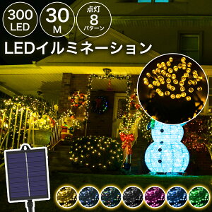 yʂɁzC~l[V \[[Cg ^pl h 300LED 30m ϋvup 10cm̓dԊu 10 p^[_ dr 8p^[_