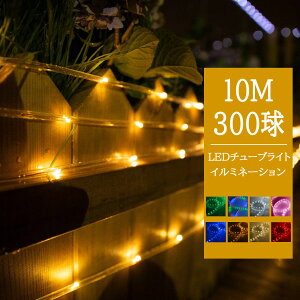 yKiۏ؁zyy z`[uCg [vCg C~l[V LED 300 10m a10mm S8F 8p^[ 2c^Cv hJ 50m܂ŘA\ NX}XCg Xg[g  DI