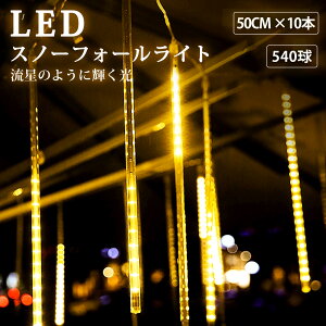 C~l[V Xm[tH[ Op led K[fCg d t  NX}X Ԓd  Lv Jt c[ x_ OTCY p LED 54×50cm 10{ 鐯 DIY