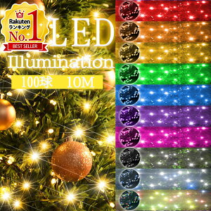 lC̔_̋^ led 100 10m h A RZg NX}X C~l[VCg lC̃NX}Xc[ O   nEB 