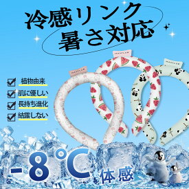 ★父の日ギフト ＼2024最新／新色 クールリング 正規品 長時間 ネッククーラー 28℃ 18℃ ネッククールリング ガリガリアイスリング 子供 キッズ クールネックリング クールバンド 冷却 首掛け 冷感グッズ 保冷剤 猛暑対策 最強 暑さ対策グッズ