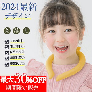 【Sale期限限定96円OFF】クールリング 28℃自然凍結 長持ち冷感 アイスネック 繰り返し使用 結露しない 首ひんやりグッズ 軽量 抗菌 冷却グッズ ネッククーラー 保冷剤 首涼しい