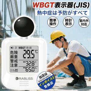 y[ zǔ RABLISS KO392  Mǎwv WBGT JIS A[@\ xv RpNg݌v t OΉ H X|[c { wZ ۈ牀 a@ 