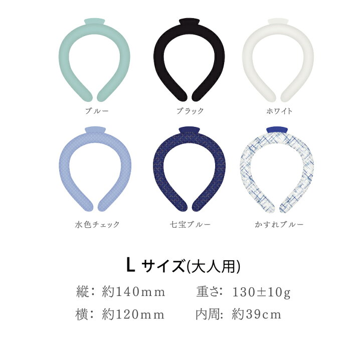 楽天市場】【2本持ちで一日中快適！送料無料】SML クールネック リング 