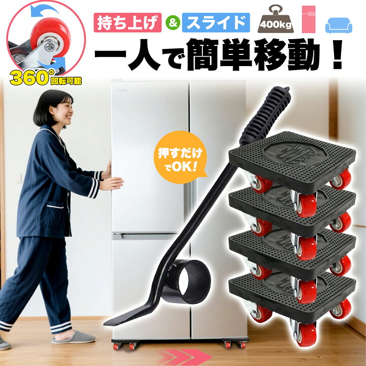 楽天市場】台車 引越し リフター家具移動 らくらく ドーリー キャリー 