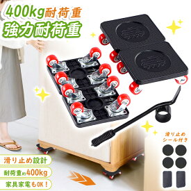 家具リフター 家具移動リフター 5点セット ハンドツール 運搬器具 移動キャリー ヘルパー 台車 家電 引越 引っ越し 引越し 大掃除 便利グッズ 丈夫 静音 超コンパクト 簡易 キャリー 運搬 引っ越し 作業