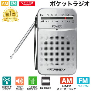 �y���S�̔����z �h�Ѓ��W�I ���^���W�I �|�P�b�g���W�I FM/AM 2�o���h���V�[�o�[ �C���z���t�� ������ ��M�@ �[�d�s�v �ʋΗp ���s�p �h�Зp �P3�d�r �����x ���y���W�I �V���o�[ �y�� �g�ѕ�