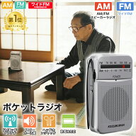 【通勤・通学に】 防災ラジオ 小型ラジオ ポケットラジオ FM/AM 2バンドレシーバー イヤホン付き 高音質 …