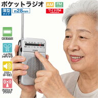 ［楽天スーパーSALE限定10％OFF］【人気急上昇】 ポケットラジオ FM/AM 小型ラジオ 2バンドレシーバー イ…