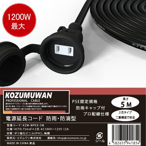 �y�ŐV���ǁz�����R�[�h 5m ���O �h�� �u���b�N �ϊ� �ϔM �d�� �����R�[�h �h�J�^ PSE�F�� �ی^�v���O �d���R�[�h �����P�[�u�� ���O�p �d������ �A����