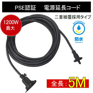 yv[g!!!z\tg^Cv 1200W 5m R[h O h ϊ ϔM R[h hJ^ PSEF ی^vO dR[h P[u d A hJ^ WCg hJLbv