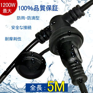 \tg^Cv 1200W 5m R[h O h ϊ ϔM R[h hJ^ PSEF ی^vO dR[h P[u d A hJ^ WCg hJLbvt 2c gbLOh