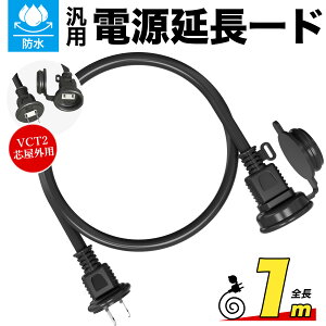 R[h h Ɨp 1m OΉ 12A 125V ϊ ϔM P[u \tgVCTf ubN hJ hgbLOJo[t d^bv A\ v1500W܂ ό \tgP[u P[u