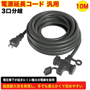 yŐVAbvŁzyy zyR[h 10m z 3z 3 \tg^Cv dP[u O dH 12A 3 1200W \tgR[h R[h  O p dR[h LED C