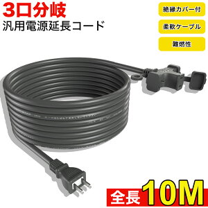 yŐVAbvŁzyy zyR[h 10m z 3z 3 \tg^Cv dP[u O dH 12A 3 1200W \tgR[h R[h  O p dR[h LED C