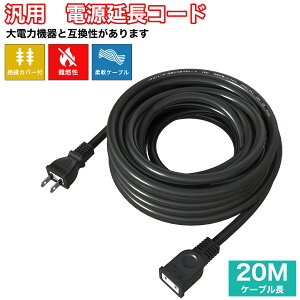 yR[h 20m PSEF؁z Ɨp \tg^Cv dP[u O dH 12A 1 1200W \tgR[h R[h   DIYp ƒp dR[h LED d C~l[Vp 