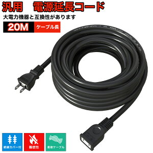 R[h 5/10/20m O PSEF dP[u \tg^Cv dH 12A 1 1200W \tgR[h d핢 R[h Ɨp ƒp dR[h C~l[Vp d  O 