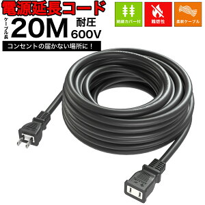 yR[h 20m PSEF؁zR[h 20m O PSEF dP[u \tg^Cv dH 12A 1 1200W \tgR[h d핢 R[h Ɨp ƒp dR[h C~l[V
