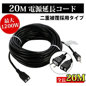 yR[h 20m PSEF؁z Ɨp \tg^Cv dP[u O dH 12A 1 1200W \tgR[h R[h   DIYp ƒp dR[h LED d C~l[Vp 