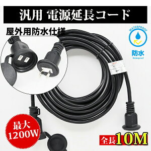 yR[h 10m PSEF؁z O d핢 d 1200W R[h P[u OphJ^ d hJLbvty r[100{胍bN^Cv[gz