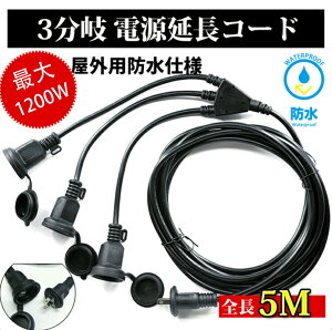 yR[h 5m PSEF؁z hJLbv Ɨp 3z 3 hJ h^ \tg^Cv dP[u O dH 12A 3 1200W \tgR[h d핢 O  p LED C~l[